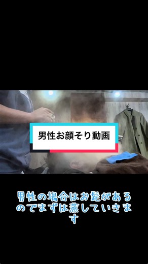 八王子の床屋さんで顔そりをしている女性理容師です。 個室があるので、周りの目を気にせず安心して施術を受ける事ができます。 ブライダルシェービングやシェービング専門店は高すぎる！ 余計なエステとかいらない！ うなじだけ剃りたい！ でも…床屋さんて入りづらい… そういう方にぜひ体験して欲しいです😊 💈床屋さんの壁を少しでも低く💈 #八王子 #八王子床屋 #八王子barber #女性理容師 #女性顔そり八王子 #八王子顔そり #レディースシェービング八王子 #女性顔そり #女性シェービング #レディースシェービング #ブライダルシェービング八王子 #ブライダルシェーブ #個室 #顔そり #顔剃り #うなじ剃り #うなじの処理 #成人式前撮り八王子 #成人式前撮りうなじシェービング八王子 #成人式うなじシェービング八王子 #結婚式前撮りうなじシェービング #20歳を祝う会 #二十歳を祝う会 #襟剃り #成人式
