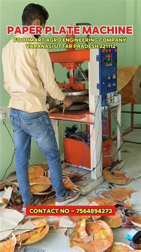 Paper Plate Machine | Low Investment high Profitable business #2026