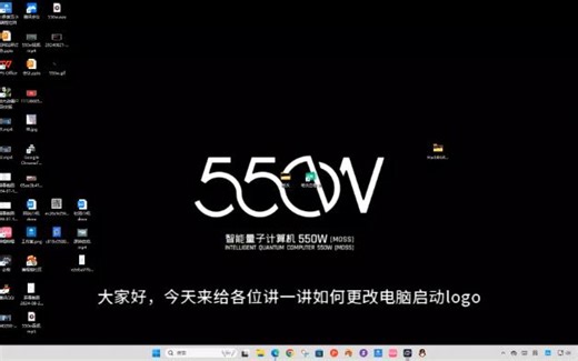 开机logo更换教程