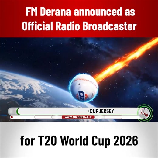 FM Derana announced as Official Radio Broadcaster for T20 World Cup 2026 | Ada Derana