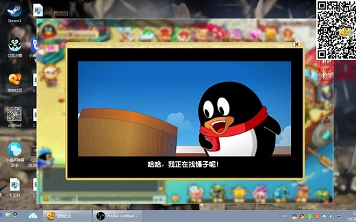 QQ宠物企鹅关服前的最后一次游戏 这次拥有还魂丹我们也回不去了