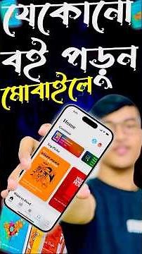 যেকোন ক্লাসের বোর্ড বই ডাউনলোড কিভাবে করবেন | NCTB Text Book Download bd | NCTB Books 2025 | #eBOOK