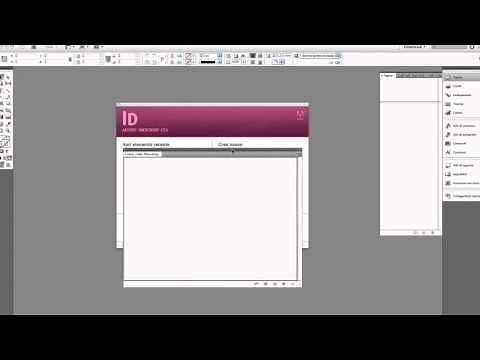 InDesign CS5 - Creare un libro