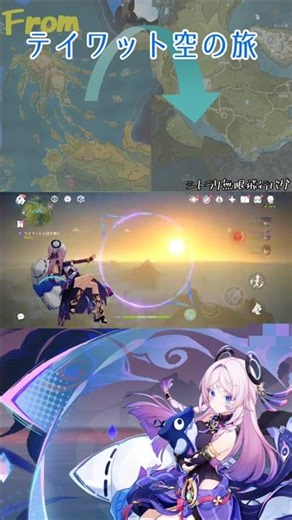 【原神】テイワット空の旅 #原神 #バグ #シトラリ
