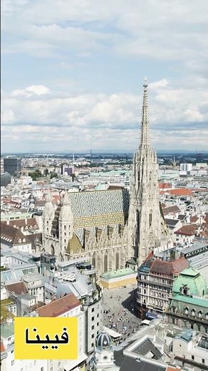 Vienna: Where Imperial Palaces Pulse with the Elegance of a Bygone Era #Vienna #Austria #Tourism