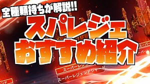 【APEX】全種類持ちによるスーパーレジェンドおすすめ紹介【シャード演出＆基本的なモーション紹介も】エーペックスレジェンズ