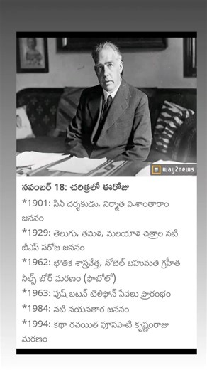 Onthisday in history #history #historyofindia #onthhisday #onthisdayinhistory #srmtutors | Srmtuors | Facebook