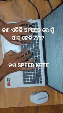 OSSC CGL AND OSSSC RI EXAM SKILL TEST #ossc #osssc