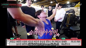 Next week episode of Omniscient Interfering View is Kim Min Gue's episode! 😍 | Viu Philippines