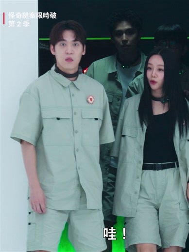 Netflix Taiwan | XIN驚膽顫的破案時刻又到了🚨 #怪奇謎案限時破 第2季 2月27日獨家上線 #李龍真 #尊朴 #惠利 #金度勳 #Karina #Gabee | Instagram