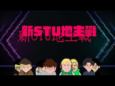 [JFFLIVE]新studio地主戰
