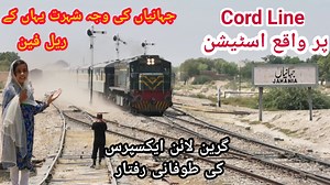 34K views · 1.9K reactions | Jahanian railway station is located in...