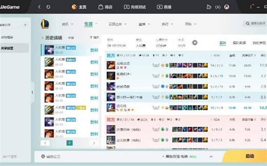 全自动LOL人机升级 无限循环