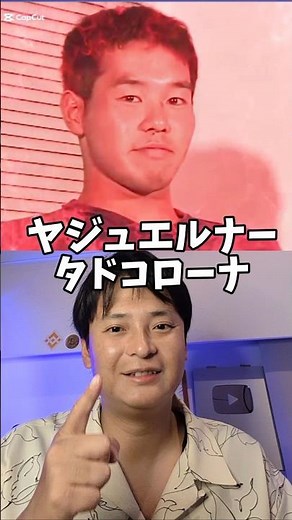 Japanese Brainrot 11 #brainrot #shorts