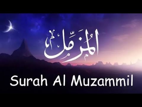 Surah Al-Muzammil - Abdul Rahman Mossad سورة المزمل عبدالرحمن مسعد