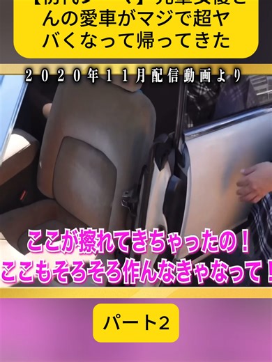 【初代シーマ】先輩女優さんの愛車がマジで超ヤバくなって帰ってきた パート3#初代シーマ #愛車紹介 #旧車 #車好き #ヤバすぎ #fyp #viral