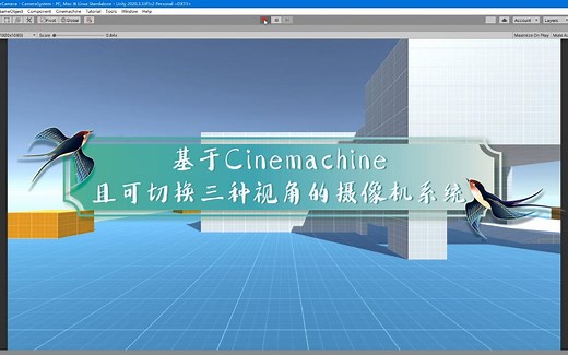 Unity Cinemachine第一/三人称过肩/自由视角相机系统演示（可旋转、缩放、移动、重置）（可鼠标左键旋转）