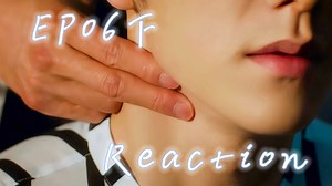 【颈动脉 reaction】EP06下 全体起立！就一个字：爽！