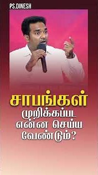 #pastordinesh #shorts #trending