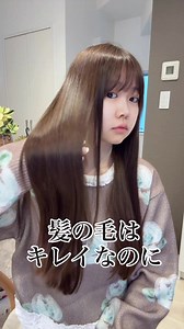 髪の歪みとヘアケアの新発見