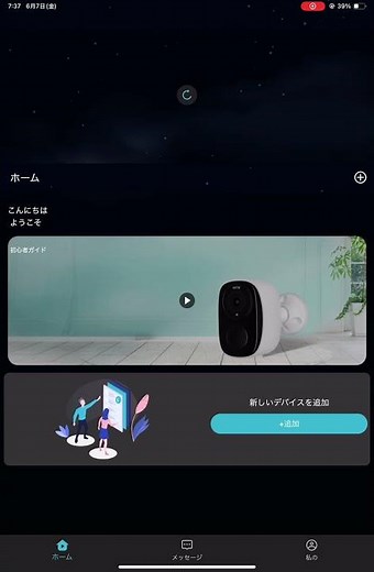 防犯カメラAPモード初期設定方法