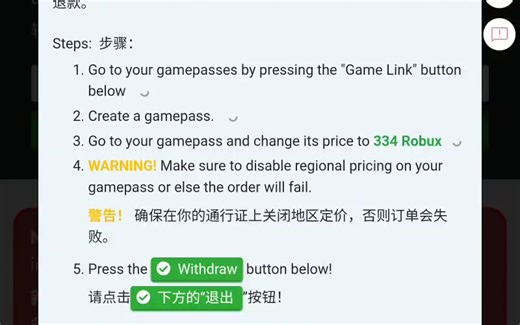 你还愁没有robux?手把手教你如何获得免费robux。教程在评论区。