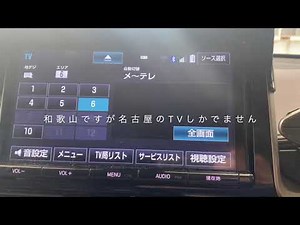 Car Navigation system does not work: a failure of Map SD card