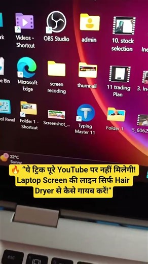 “ये Simple Trick से Laptop की Line गायब! बिना मैकेनिक के घर पे ठीक करें”
