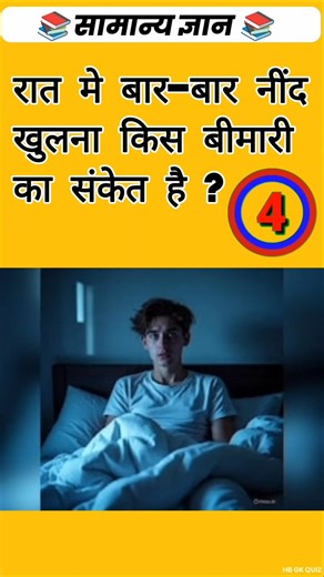 Top 50 ✍️IAS Question 🔥💯🥰 || GK Question and Answer | #fact​ #gkfacts​ #gkinhindi​