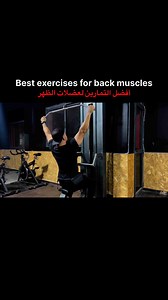 178K views · 3.4K reactions | أفضل التمارين لعضلات الظهر✅Best exercises for back muscles---#back #backworkout #gym | Youssef fitness | Facebook