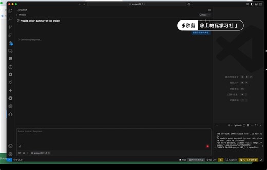 第二十七期：企业级辅助代码开发工具 augment code