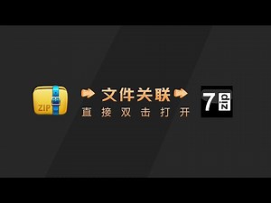 电脑技巧！文件打不开，教你一招软件关联不怕打不开|科技迷不满