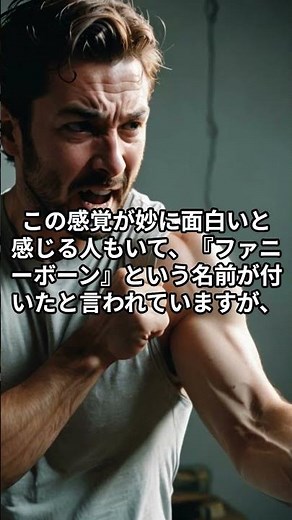 ファニーボーンって何？肘をぶつけたときに感じるあのピリピリする痛みに名前がある？ #雑学 #科学#健康#体#スポーツ