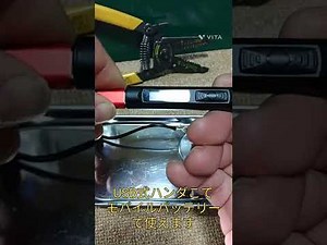 ACアダプタのプラグ交換(前編)