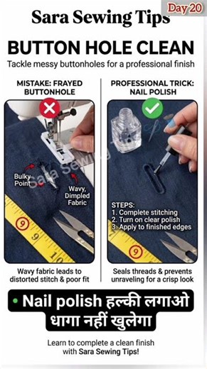 Button Hole Clean Trick 😱 | अब कटेगा नहीं!