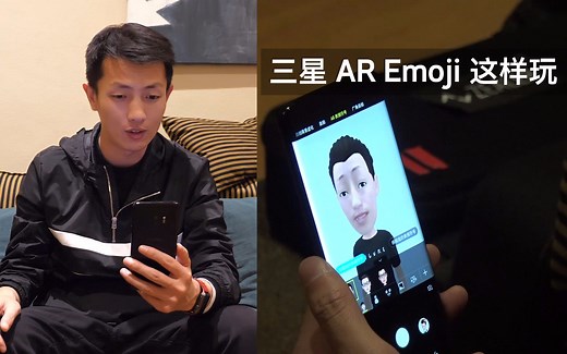 详细体验，三星 AR Emoji 这样玩