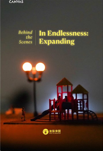 Exploring Surrealism in The Infinite Land Exhibition