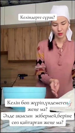 ауыр тема 😂🤭 #шортс #рееек #алматы #деньги #семьявместе #женамуж #келин #кыздарай