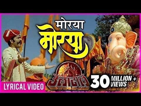 Morya Morya 🙏 Most Popular Ganpati Song | Ajay-Atul Superhit Track | Uladhaal Marathi Movie