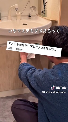 賃貸DIYのマスキングテープ活用法