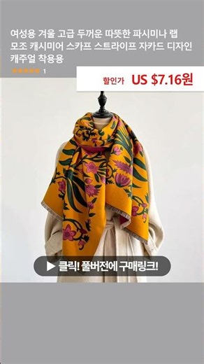 Women's Winter Luxury Thick Warm Pashmina Wrap Faux Cashmere Scarf Striped Jacquard Design Casual...
