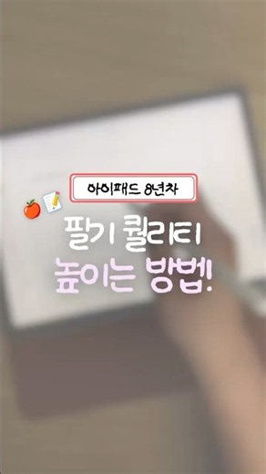 아이패드 필기 어디까지 발전하냐.. #freenotes