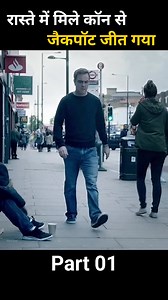 950K views · 27K reactions | Raste me mila coin 滋 se jackpot jit gya #facts #facebookreel #goviral #SRK #trendingreels #viralvideoシ #shorts #Youtube #ytshorts #1millionviews #instragram #kahani #factsdaily #like #cr7 #story #viralpost2025シ #youtubeshorts | Fact World | Facebook