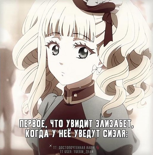 Black Butler | Темный дворецкий | Себастьян & Сиэль