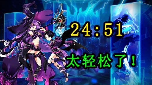 【艾尔之光国服/OS】赫尼尔时空/高熵挑战第一周/太轻松了！！！！！！