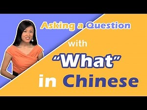 How to Ask a Question with "What" in Chinese | Yoyo Chinese Grammar | Sample Lesson