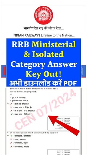 RRB Ministerial And Isolated Categories Answer Key 2025 | rrb ministerial answer key download #rrb