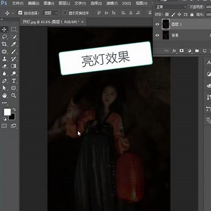 教你如何用ps制作夜晚灯光变亮效果你不好奇怎么制作的吗