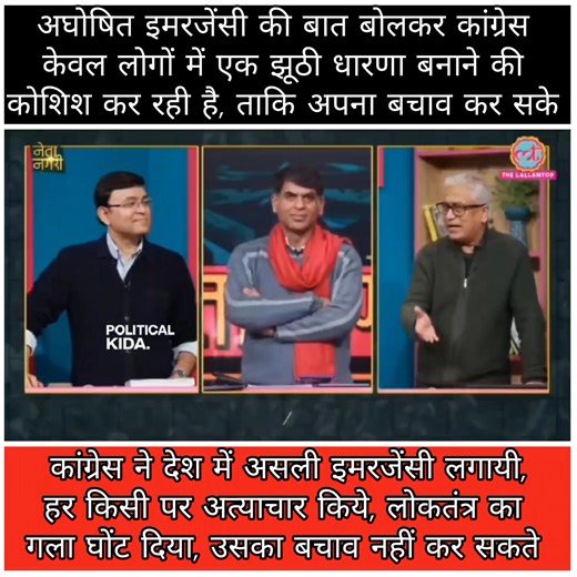 Emergency vs So-Called Undeclared Emergency #IndianNationalCongress #RahulGandhi #RajdeepSardesai | PMO India : Report Card