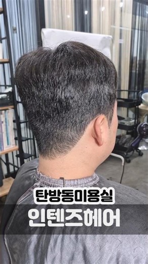 Daejeon Men's Cut: Natural and Neat Men's Hairstyle Changes